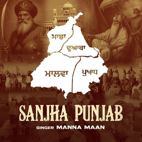 Sanjha Punjab