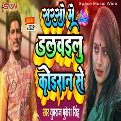 Sarso Me Dalwailu Koiran Se