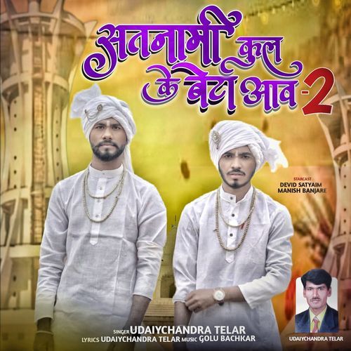 Satnami Kul Ke Beta Aav 2