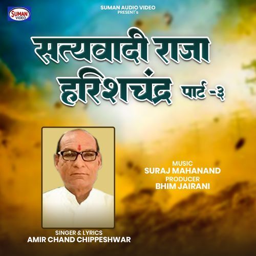 Satyawadi Raja Harishchandra, Pt. 03