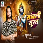 Sawali Surat