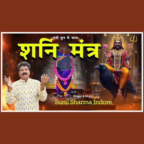 Shani Mantra
