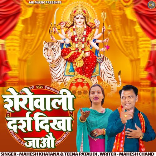 Sherowali Darsh Dikha Jao