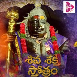 Shiva Shakthi Stotram-GyQmSyFdQ2c