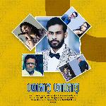 Shopno Dana (Shopno Dana)