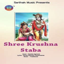Shree Krushna Staba