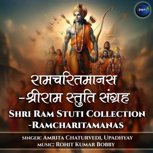 Namami Bhakt Vatsalam-Atri Muni Krit Shriram Stuti-Aranyakand