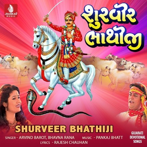 Shurveer Bhathiji