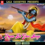 Udate Patang Di Door Balma