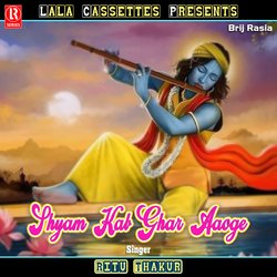 Kanha Naaye Mane-QQUZSBNUUH8