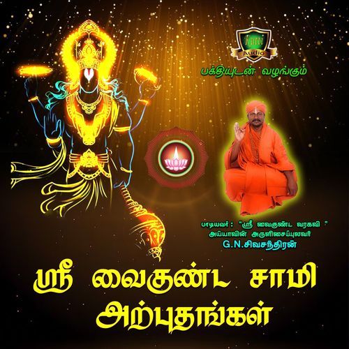 Sri Vaikunda Samiyin Arputhangal