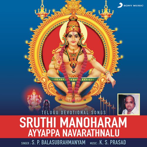 Sruthi Manoharam - Ayyappa Navarathnalu