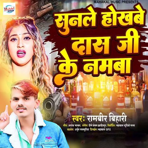 Sunle Hokhbe Das Ji Ke Namba (Original)