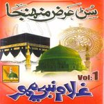 Sunr Arz Muhanja, Vol. 1