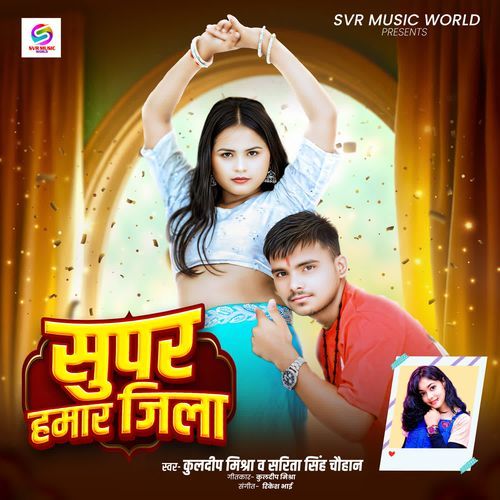 Super Hamar Jila