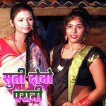 Suti Dono Parani