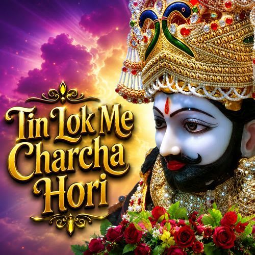 TIN LOK ME CHARCHA HORI