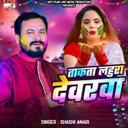 Takata Lahura Dewarwa