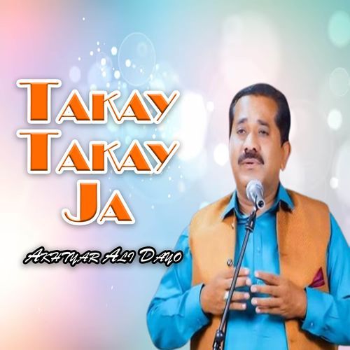 Muhinjay Peraen Khay cover art