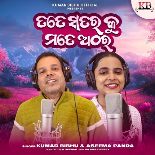 Tate Satara Ku Mate Athara