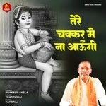 Tere Chakar Mein Na aaoungi