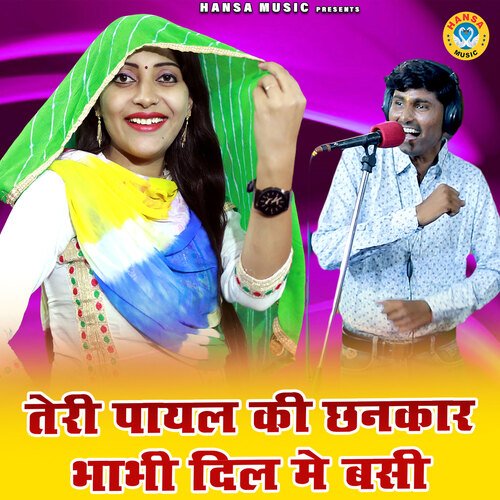 Teri Payal Ki Chankar Bhabhi Dil Mein Basi