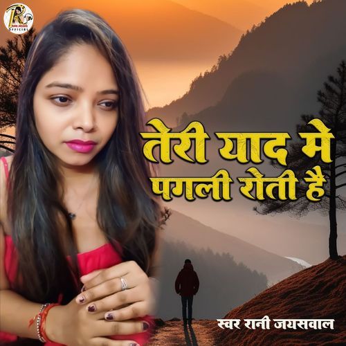 Teri  Yaad Mai Pagli Roti Hai