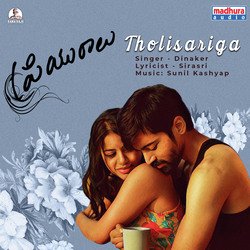 Tholisariga (From Priyuraalu)-Lz4hV01Hfkc