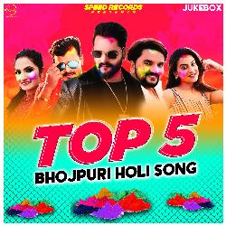 Top 5 Bhojpuri Holi Songs