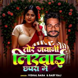 Tor Jawani Likhai Chhapra Me