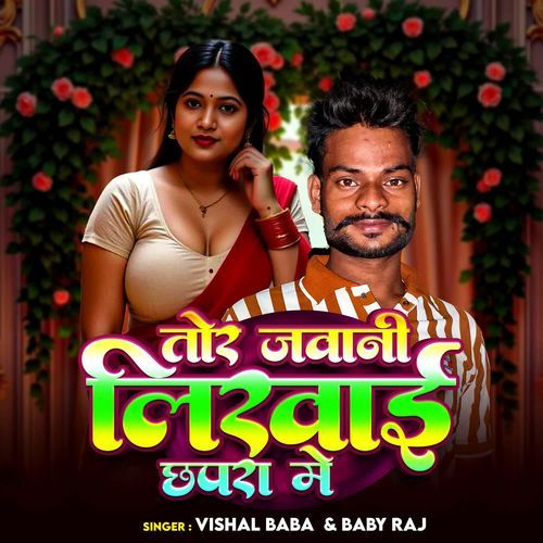 Tor Jawani Likhai Chhapra Me