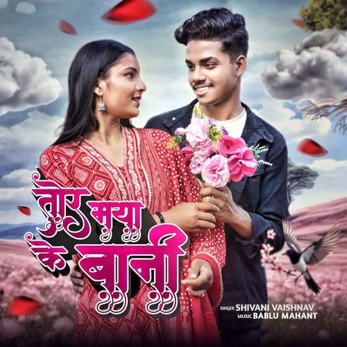 Tor Maya Ke Baani