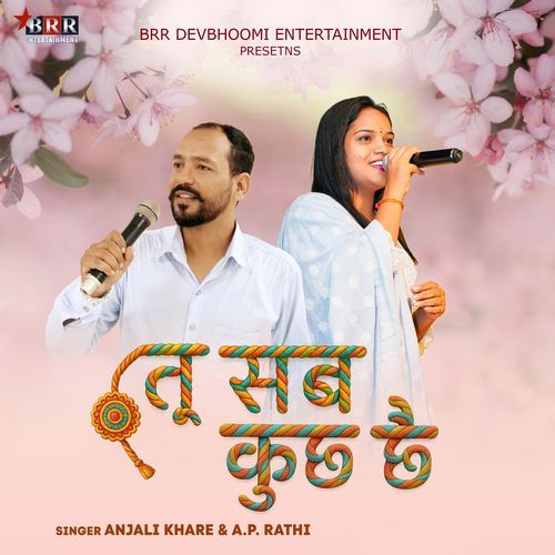Tu Sab Kuch Chhe