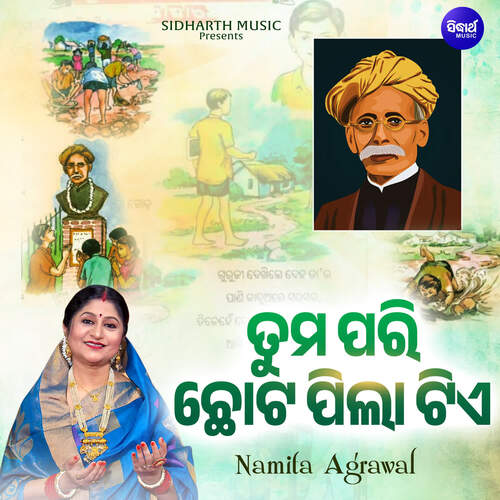 Tuma Pari Chhota Pila Tie