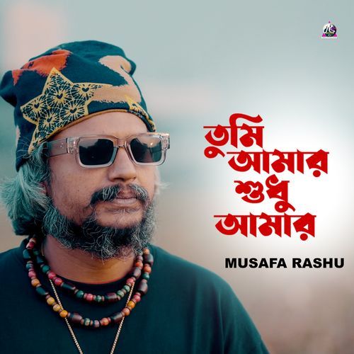 Tumi Amar Shudhu Amar