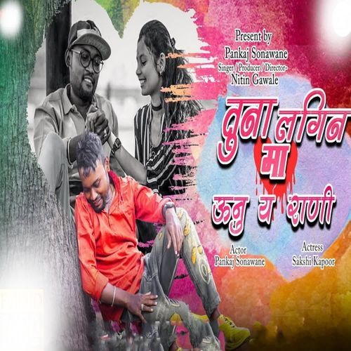 Tuna Lagan Ma Mi Unu Ye Rani