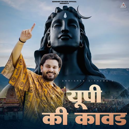 UP KI Kawad