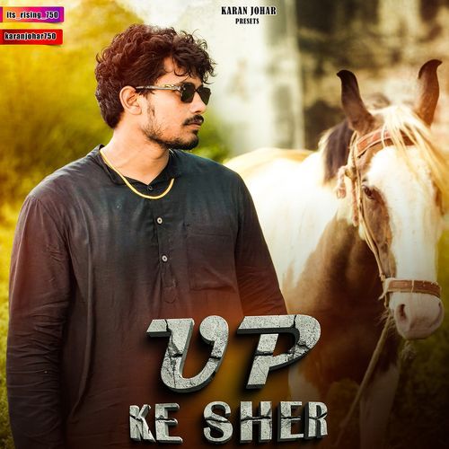 UP Ke Sher