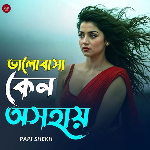 Valobasha Keno Osohay