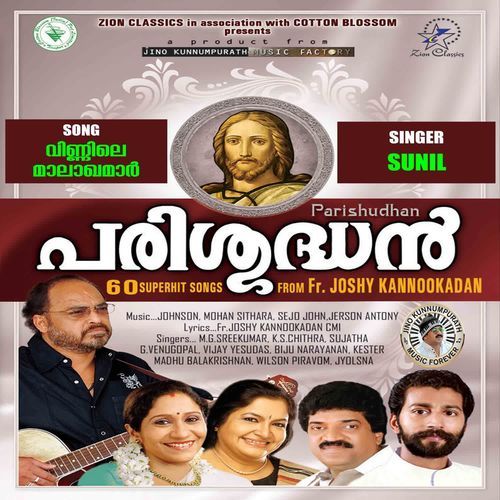 Vinnile Malakhamar