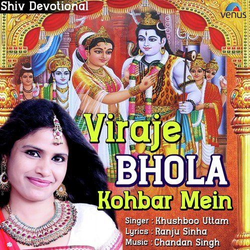 Viraje Bhola Kohbar Mein