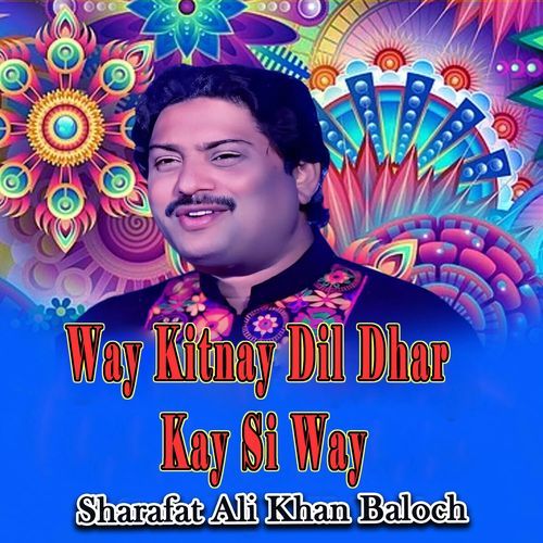 Way Kitnay Dil Dhar Kay Si Way