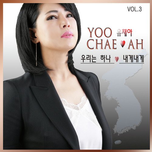 My Love, the Luxury Yeoju (Edit)