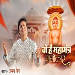 Wo Hai Mahamantra Namokar-BwVTQwF5BHA