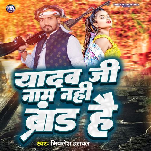 Yadav Ji Naam Nahi Brand Hai cover art