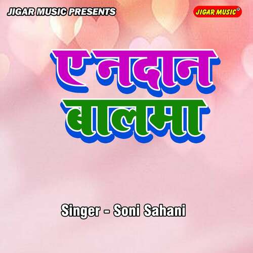 Ye Nadan Balam