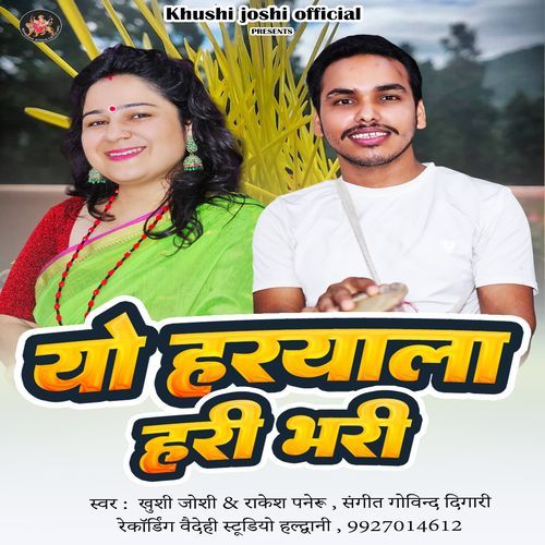 Yo Haryala Hari Bhari