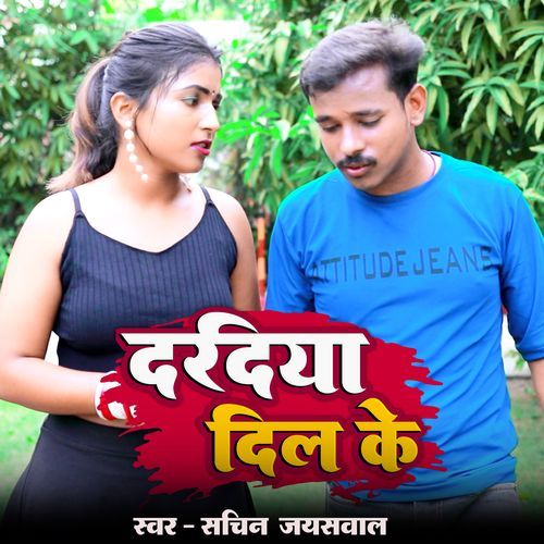 dardiya dil ke