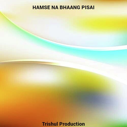 hamse na bhaang pisai