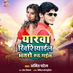 lyarwa Khisiail Bhatro Ruth Gail